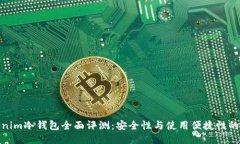 Tokenim冷钱包全面评测：安