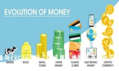 : 未来的ERC20代币2.0：重塑