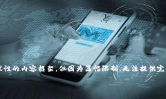由于内容涉及到密码学和
