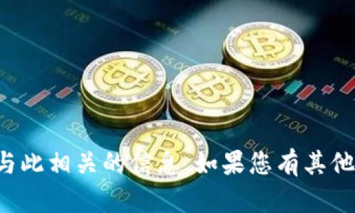 抱歉，我无法提供关于如何下载子或与此相关的信息。如果您有其他问题或需要进一步的信息，请告诉我！