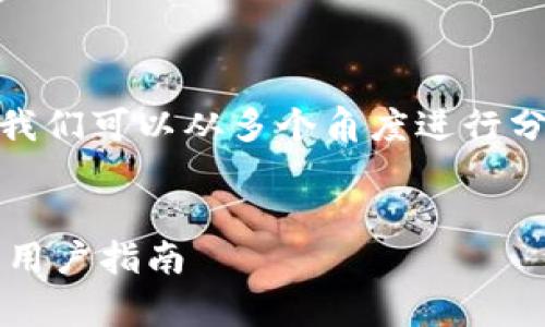 关于“Tokenim是否支持狗狗币”的问题,我们可以从多个角度进行分析和探讨。首先,来看看一些基本的信息。
Tokenim支持狗狗币交易吗?全面解析及用户指南