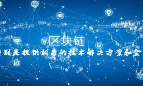 Tokenim 2.0 是由 Tokenim 公司发行的一个项目。Tokenim 公司致力于区块链技术和数字资产的开发与推动，特别是提供相关的技术解决方案和金融服务。Tokenim 2.0 作为该公司的最新产品，通常会包括增强的功能、改进的用户体验，以及更高的安全性和效率。

如果您对 Tokenim 2.0 的具体功能、用途或市场表现有更深入的兴趣，欢迎提出更多具体问题！