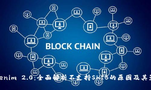 Tokenim 2.0:全面解析不支持SHIB的原因及其影响