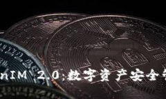 i了解TokenIM 2.0：数字资产