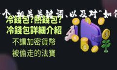 在这里，我无法为您撰写