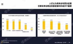 揭秘数字货币的核心技术