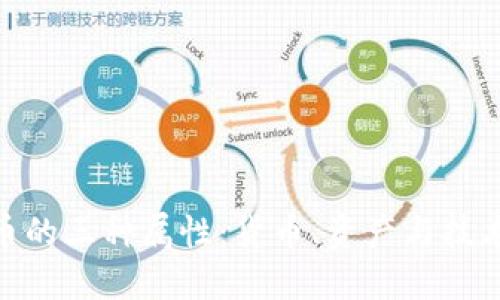 数字货币的三种属性:货币、资产与技术的融合