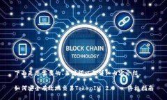 下面是您需要的、关键词