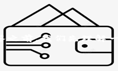 关于“tokenim 2.0会自动映射吗?”这个问题,在详细回答之前,我们先理解一下Tokenim和Tokenim 2.0的基本概念以及它们的功能。
### Tokenim 2.0的自动映射功能解析
