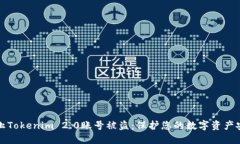 如何防止Tokenim 2.0账号被盗