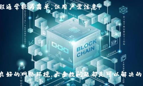 biao ti/biao tiTokenim 2.0钱包在华为手机上的提示问题解决指南/biao ti

Tokenim 2.0, 华为手机, 钱包, 提示问题/guanjianci

引言
在数字货币日益普及的今天，钱包应用的选择与使用变得尤为重要。其中，Tokenim 2.0钱包因其安全性与用户友好界面而备受欢迎。但是，当用户在华为手机上使用Tokenim 2.0钱包时，可能会遇到一些提示和警告信息。本文将详细探讨这些提示的可能原因以及相应的解决方案。

Tokenim 2.0钱包概述
Tokenim 2.0作为一款数字货币钱包，汇集了多种加密资产的存储与管理功能。其不仅支持直接买入和出售不同类型的加密货币，还提供了实时市场价格、交易记录等功能。对于华为手机用户而言，Tokenim 2.0钱包的便捷使用与安全性都极具吸引力。

华为手机常见提示问题
在使用Tokenim 2.0钱包时，华为手机用户常见的提示问题主要集中在以下几个方面：
ul
    li应用未经过华为的安全认证/li
    li手机系统权限设置不当/li
    li网络连接不稳定/li
    liTokenim 2.0版本更新问题/li
/ul

提示问题的分析与解决

h41. 应用未经过华为的安全认证/h4
华为手机对应用的安全性有严格的审核标准，某些未审核的应用可能会受到提示或阻止使用。这种情况下，用户可以访问华为应用市场确认Tokenim 2.0钱包是否为官方推荐应用。如果出现提示，用户可以尝试以下方法：
ul
    li检查应用更新：确保使用的是Tokenim 2.0的最新版本，因为更新版本通常会修复已知问题。/li
    li从官方渠道重新下载安装：卸载当前版本并从Tokenim官网或其他官方渠道下载安装，确保应用的安全性。/li
/ul

h42. 手机系统权限设置不当/h4
华为手机的系统权限设置可能影响Tokenim 2.0钱包的正常运行。用户可以前往设置中进行权限管理，确保钱包应用有足够的权限访问手机所需的功能，如网络、存储和位置等。建议步骤如下：
ul
    li打开手机“设置”，选择“应用”；/li
    li找到Tokenim 2.0钱包，点击进入；/li
    li检查“权限”设置，按照需求开启相应权限。/li
/ul

h43. 网络连接不稳定/h4
网络连接不稳定通常会导致Tokenim 2.0钱包无法正常加载数据，用户在打开钱包时可能会受到网络相关提示。确保手机连接到稳定的Wi-Fi网络或尝试更换移动数据。为了排除网络问题，用户也可以进行以下的操作：
ul
    li重启手机：有时通过简单的重启可以解决临时网络故障。/li
    li切换网络：如果有可能，切换到另一个Wi-Fi网络或使用移动数据。/li
/ul

h44. Tokenim 2.0版本更新问题/h4
Tokenim 2.0钱包在更新后可能会出现部分功能不兼容或操作不流畅的情况。定期更新应用是重要的，但用户也需注意某些更新版本可能会出现bug。为了解决这个问题，用户可以：
ul
    li查看官方公告：关注Tokenim 2.0官网及社交媒体，获取最新更新与用户反馈。/li
    li反馈问题：如遇到问题可以及时反馈给Tokenim支持团队，他们会提供相应的解决方案。/li
/ul

常见问题解答

h4问题1：在使用Tokenim 2.0钱包时为何总是提示网络连接问题？/h4
网络连接问题是许多用户在使用Tokenim 2.0钱包时常遇到的困扰。这类提示通常是由于网络不稳定或连接设置不正确引起的。为了应对这一问题，用户可尝试下列方法：
ul
    li检查网络信号：确保网络信号良好，尤其是在使用移动数据时。/li
    li配置网络设置：尝试重置网络设置，清除DNS缓存，获取新的IP地址。/li
    li使用VPN：在某些地区，网络的防火墙可能限制了Tokenim钱包的访问，使用VPN可能会有所帮助。/li
/ul
此外，某些路由器的安全设置也可能会影响到Tokenim的正常使用，确保路由器设置允许Tokenim 2.0访问互联网。

h4问题2：Tokenim 2.0钱包如何确保我的资金安全？/h4
Tokenim 2.0钱包采用了多种安全措施来保护用户资金安全，包括加密存储、双重身份验证等。用户在使用时，建议采取以下措施以进一步提升资金安全：
ul
    li启用双重身份验证：通过提交第二种形式的身份验证作为登录条件增加账号的安全性。/li
    li定期更改密码：保持强密码的同时，定期更换可以减少账户被盗的风险。/li
    li保持应用更新：时刻关注Tokenim的更新，因为新版通常会修复安全漏洞。/li
/ul
同时，不要在公共网络中频繁进行大额交易，尽量在私密安全的环境中完成资金操作。

h4问题3：如何解决Tokenim 2.0钱包的操作卡顿问题？/h4
操作卡顿通常是由于软件与手机系统不兼容、后台应用占用过多资源或者手机存储空间不足引起的。用户可以通过以下步骤来缓解这一问题：
ul
    li清理后台应用：将未使用的应用关闭，以释放手机资源。/li
    li释放手机存储：定期清理无用文件，确保有充足的存储空间运行Tokenim。/li
    li重启手机：重启可以清除手机的缓存和临时文件，有助于改善系统性能。/li
/ul
此外，确保Tokenim 2.0的更新可以确保其符合安卓系统的最新版本要求，因而减少不必要的卡顿。

h4问题4：Tokenim 2.0钱包的恢复密码功能是如何工作的？/h4
Tokenim 2.0钱包在用户忘记密码的情况下，提供了恢复功能。用户需提供初始的助记词或恢复代码来重置密码。此过程通常较为简单，但用户需注意：
ul
    li备份助记词：创建账户时，Tokenim会提供助记词，一定要妥善保存。/li
    li按照指示操作：在Tokenim中执行恢复操作时，系统会提供明确的步骤指引，用户需严格按照步骤操作。/li
    li避免泄露信息：恢复过程中涉及个人数据，应谨慎处理，确保安全。/li
/ul
这些安全与恢复措施旨在保护用户的财产与信息安全，通过恰当使用，将最大限度地降低潜在风险。

总结
在华为手机上使用Tokenim 2.0钱包时，用户可能会遇到一些提示问题，但通过仔细检查设置、保持应用更新以及维护良好的网络环境，大多数问题都是可以解决的。数字货币钱包的发展充满机遇与挑战，合理利用Tokenim 2.0的各种功能，将使得用户在日常交易中更加便捷与安全。