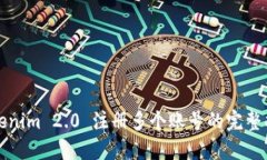Tokenim 2.0 注册多个账号的