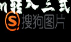 如何顺利将Tokenim转入三式