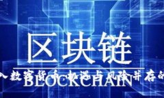 资本疯狂涌入数字货币：