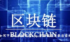 如何下载以太坊钱包App：