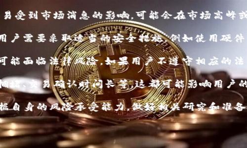 300047不是数字货币。300047是一个股票代码，代表的是在中国证券市场上市的某家公司。这种股票代码通常由数字组成，用于在交易所中标识特定的证券。因此，300047与数字货币没有直接关系。

数字货币通常是指使用密码学技术来确保交易安全和控制新单位生成的电子货币，例如比特币、以太坊等。与之相对，股票是一种投资工具，代表公司的一部分所有权。

如果你对数字货币感兴趣，以下几个问题可能会引发更深入的讨论：

### 问题1：数字货币的基本概念是什么？

数字货币的基本概念是什么？
数字货币是一种以电子形式存在的货币，不同于传统的货币（如纸币和硬币）。它是基于互联网技术、密码学以及区块链技术等新兴技术发展而来的。在数字货币的系统中，交易的处理、记录及管理是通过高效的算法进行的，这使得数字货币具有去中心化、匿名、安全等特点。

在众多种类的数字货币中，比特币是最为人所熟知的，它于2009年由一位化名为中本聪的个人或团体创建。自此以后，许多替代币也相继问世，例如以太坊、瑞波币等。这些数字货币通常依赖于区块链技术来确保交易的透明性和安全性。

与传统的法定货币相比，数字货币的价值并不依赖于国家或政府的支持，而是由市场供需关系所决定的。这种特性使得数字货币在价值波动上往往更加剧烈，投资风险相对较高。

总体来说，数字货币对于传统金融系统构成了挑战，同时也提供了新的机遇和可能性，使投资者、交易者与消费者能够以新的方式进行经济活动。

### 问题2：数字货币的工作原理是怎样的？

数字货币的工作原理是怎样的？
数字货币的背后有复杂的技术支持，特别是区块链技术。区块链是一个分布式的数据库，所有的交易数据被记录在链上，形成一系列加密的区块，这些区块通过密码学技术相互连接，从而形成了一个不可篡改的账本。

在典型的数字货币交易中，用户会通过数字钱包发送或接收数字货币。每一笔交易都需要通过网络中的节点进行验证，以确保交易的合法性和正确性。验证过程通常会涉及到复杂的数学计算，这也就是我们常听到的“挖矿”过程。

矿工通过解决数学难题来验证交易并将其添加到区块链上，成功后他们会收到一定量的数字货币作为奖励。这一机制不仅保证了交易的顺利进行，还为新币的产生提供了途径。

此外，数字货币的去中心化特性使得任何人都可以参与到网络中去，而不需要经过银行等中心化机构。每个人都可以作为节点参与交易验证和账本维护，这样不仅加快了交易速度，还提升了整个网络的安全性。

不过，随着数字货币的普及，相关的技术挑战和攻击风险也随之增加，例如51%攻击等安全问题在一定程度上威胁到了数字货币的稳定性和安全性。因此，了解数字货币的工作原理对于投资者和用户来说至关重要。

### 问题3：为什么数字货币如此受欢迎？

为什么数字货币如此受欢迎？
数字货币的流行可以归结为几个关键因素：

1. **去中心化**：数字货币不受任何国家或政府的直接控制，很多用户对此表示欢迎，这是因为它提供了财务自由和匿名性，尤其是在某些国家和地区，传统金融系统受到限制或监管。

2. **投资机会**：在过去的几年中，数字货币的价值经历了大幅度的波动，许多人通过比特币等数字货币获得了可观的利润。尽管投资存在风险，但对于希望获得高回报的投资者来说，数字货币显然是一个有吸引力的选择。

3. **技术创新**：数字货币和区块链背后的新技术吸引了大量开发者和创新者，推动了金融科技的快速发展。去中心化金融（DeFi）、非同质化代币（NFT）等新兴应用层出不穷，吸引了越来越多的人投身于这一领域。

4. **全球化和快速转账**：数字货币可以在全球范围内自由转移，并且通常比传统银行转账更快、费用更低。这使得跨国交易变得更加高效，对于想要进行国际贸易的小企业来说，这无疑是一个巨大的优势。

5. **保值需求**：部分投资者把数字货币视作一种保值工具，以应对通货膨胀或货币贬值的风险。尤其是在经济动荡或不确定性增加的情况下，部分投资者倾向于对冲风险，以保护他们的财富。

综上所述，数字货币的受欢迎不仅仅是因为其新颖性和潜在的获利机会，还在于它所代表的创新思维和未来可能改变传统金融体系的潜力。

### 问题4：投资数字货币需要注意哪些风险？

投资数字货币需要注意哪些风险？
虽然数字货币有许多吸引人的地方，但投资其中也伴随着不少风险。以下是一些主要风险因素：

1. **市场风险**：数字货币市场非常波动，价格可能在短时间内剧烈波动。尤其是初涉数字货币的投资者，情绪容易受到市场消息的影响，可能会在市场高峰或低谷时做出不理智的投资决策。

2. **安全风险**：尽管区块链技术本身较为安全，但数字货币的存储和交易仍然可能遭遇黑客攻击和安全漏洞。用户需要采取适当的安全措施，例如使用硬件钱包、启用双因素认证等，来保护他们的数字资产。

3. **法律和合规风险**：各国对数字货币的监管政策不尽相同，某些国家对数字货币交易完全禁止，导致投资者可能面临法律风险。如果用户不遵守相应的法律法规，可能会遭到罚款或其他法律后果。

4. **技术风险**：数字货币和相关技术仍处于飞速发展之中，现阶段还存在不少尚未解决的技术问题，例如网络拥堵、交易确认时间长等，这都可能影响用户的交易体验。

综上所述，尽管数字货币为投资者提供了新的机会，但理性投资，充分认识并规避风险是非常重要的。投资者应根据自身的风险承受能力，做好相关研究和准备，谨慎进入这一市场。

以上信息对你了解数字货币有所帮助，如果有其他问题或想法，欢迎继续讨论。