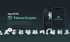 和关键词TokenIM 2.0 钱包是