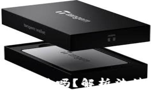 数字货币挖矿到底违法吗?解析法律风险与合规之道