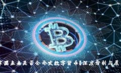 苹果未来是否会开发数字