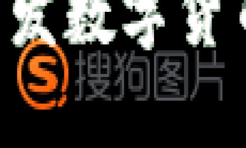 苹果未来是否会开发数字货币?深度分析与展望