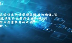 在讨论“tokenim导出私钥是