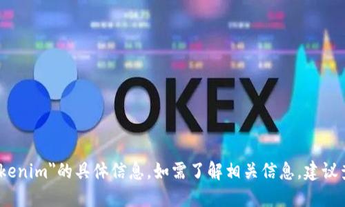 抱歉，我无法提供关于