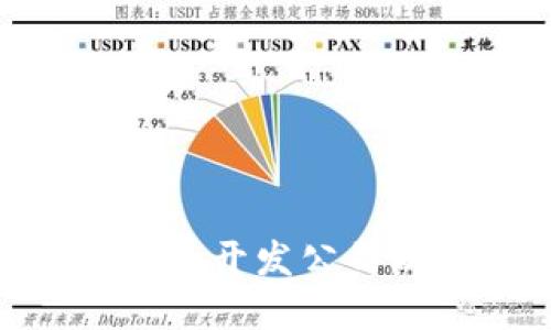 如何选择合适的Tokenim开发公司以满足您的区块链需求