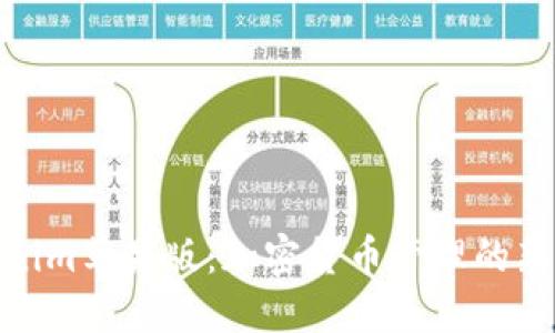 Tokenim苹果版:加密货币管理的新选择