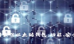 如何在App Store中选择最佳