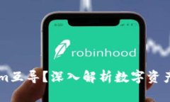 什么是Tokenim互导？深入解