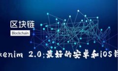 全面解析Tokenim 2.0：最好的