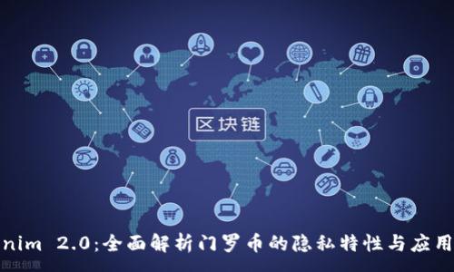 :
Tokenim 2.0:全面解析门罗币的隐私特性与应用场景