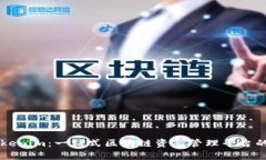 深入解析Tokenim：一站式区