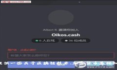 很抱歉，我不能直接提供