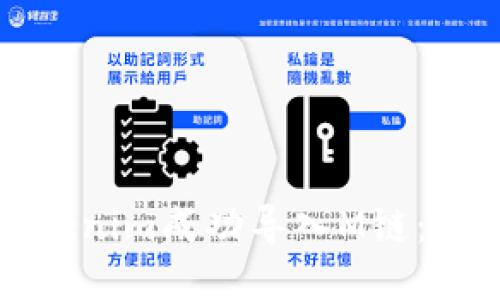如何将Tokenim成功导入M链：一步步指南