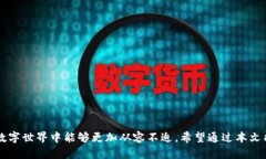 以太坊官方冷钱包详解：