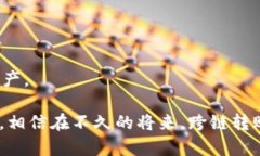 baioti全面解析Tokenim跨链转