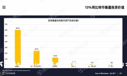 如何加快tokenim到账时间?解决慢到账问题的方法