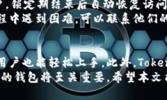   Tokenim 2.0钱包: 安全性分