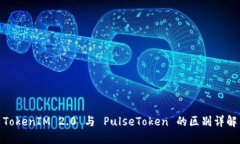TokenIM 2.0 与 PulseToken 的区