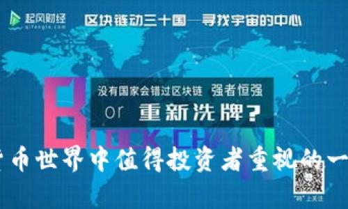   如何创建和管理观察钱包？ / 
 guanjianci 观察钱包, 加密货币, 数字资产, 区块链技术 /guanjianci 

引言
在加密货币的世界中，钱包是加密资产管理的核心。尽管许多用户已经熟悉了基本的钱包类型，如热钱包和冷钱包，但“观察钱包”这一概念在许多用户中仍然相对较新。所谓观察钱包，它是一种允许用户监控和查看多种数字资产，而无需直接管理这些资产的工具。本文将详细探讨观察钱包的创建、管理及其应用。

观察钱包的定义与功能
观察钱包，也称为只读钱包，是一种不会存储用户私钥的数字钱包。通过它，用户可以观看其资产地址上的所有交易活动，并查看余额，但不能进行资产转移或操作。这种设计使得观察钱包非常适合希望随时了解自己资产状态的用户，同时又不想将资金风险暴露在某些安全问题中。

观察钱包的主要功能包括：
ul
  li实时查看资产余额/li
  li跟踪交易历史和活动/li
  li为多种不同的加密货币提供支持/li
  li增强透明度，便于用户和投资者进行审计/li
/ul

创建观察钱包的步骤
创建观察钱包的流程相对简单，通常包括以下几个步骤：

h4选择合适的工具/h4
首先，您需要选择一个支持观察钱包功能的工具或平台。这些工具通常是以数字钱包应用程序的形式存在，可以在手机上或计算机上使用。例如，Chain.info、Blockchair等网站都支持创建观察钱包。

h4输入钱包地址/h4
在您选择的平台上，输入您希望观察的钱包地址。这可能是您自己拥有的，也可以是其他公开地址。输入后，系统会自动加载该地址的所有相关交易数据和资产情况。

h4提供更多信息（可选）/h4
根据您选择的工具，您可能被要求提供诸如标签或备注等附加信息来标识这个观察钱包。例如，您可以命名其为“我的资产”或“朋友的比特币地址”，以便于管理。

h4保存并开始使用/h4
完成上述步骤后，您可以保存该钱包的设置，随后便可以随时访问、查看该钱包的余额及交易情况。

观察钱包的优缺点
观察钱包虽然便于监控资产，但也有其自身的优缺点，这里进行了详细的分析：

h4优点/h4
ul
  listrong安全性：/strong观察钱包只提供查看功能，不存储私钥，使得资金不会面临安全威胁。/li
  listrong方便性：/strong用户可以方便随时查看多个钱包的余额和交易历史，无需在多个钱包中来回切换。/li
  listrong隐私保护：/strong通过观察钱包，用户可以隐秘地监控账户而不必透露私钥或其他敏感数据。/li
/ul

h4缺点/h4
ul
  listrong无法进行交易：/strong由于观察钱包的设计本质，用户不能通过此钱包进行任何交易，所有操作仍需通过主钱包完成。/li
  listrong依赖第三方服务：/strong大多数观察钱包需要依赖第三方服务，用户需对其安全性与稳定性有清晰了解。/li
  listrong信息不完全：/strong虽然观察钱包可以显示交易历史，但非实时更新，有时信息可能存在延迟或不准确的风险。/li
/ul

观察钱包的应用场景
观察钱包在实际中能够满足多种需求，适合不同的用户群体：

h4个人资产管理/h4
许多投资者持有多种加密货币，这时使用观察钱包可以轻松查看所有资产状态，帮助制定更有效的投资策略。

h4套利和市场观察/h4
对于进行套利交易的用户，观察钱包能够提供实时数据，帮助用户明确价格差异，抓住交易机会。

h4风险管理与审计/h4
企业用户或投资团队使用观察钱包，可以确保资金的透明度，同时满足审计要求，减少资金滥用的可能性。

可能的相关问题
ol
  li观察钱包与普通钱包的差异是什么？/li
  li如何保障观察钱包的安全性？/li
  li能否将观察钱包与其他钱包结合使用？/li
  li观察钱包的使用限制有哪些？/li
/ol

观察钱包与普通钱包的差异是什么？
观察钱包与普通钱包在设计理念和功能上有显著的区别。普通钱包，如热钱包和冷钱包，通常具备存储私钥的能力，允许用户进行加密资产的接收和发送。相对而言，观察钱包更多地聚焦在信息展示上，旨在提供用户只读的视角。

以下是观察钱包和普通钱包之间的主要差异：
ul
  listrong功能性：/strong普通钱包具有完整的交易功能，用户可以进行发送和接收；而观察钱包则仅提供查看功能。/li
  listrong安全性：/strong观察钱包不存储用户私钥，在未授权的情况下无法动用资金，从这个角度来看，它提供了更高的安全性。/li
  listrong易用性：/strong观察钱包的设置和使用过程通常较为简单，适合不熟悉技术的用户；普通钱包则需用户了解密钥管理等》复杂操作。/li
/ul

如何保障观察钱包的安全性？
虽然观察钱包由于不涉及私钥，安全性较高，但其使用仍需注意一些安全措施以防范其他潜在风险：

h4选择可靠的服务提供商/h4
用户应选择口碑良好、使用广泛的观察钱包服务商。最好选择开源项目，帮助用户检验代码安全性。

h4定期更新软件/h4
确保您所使用的钱包应用程序始终为最新版本，以避免因软件漏洞而遭受攻击。

h4多层保护措施/h4
可以考虑使用双重身份验证（2FA）等额外安全层，对账户进行保护。

h4保持敏感信息私密/h4
虽然观察钱包不涉及私钥，但仍需对于其他账户信息和地址做好隐私保护，以防止信息被泄露，导致的损失。

能否将观察钱包与其他钱包结合使用？
观察钱包可以与普通钱包很好地结合使用，为用户提供更全面的资产管理体验。使用观察钱包的同时，用户依然可以通过普通钱包进行实际交易及资产转移，其互补性为用户的资产管理提供了灵活性。

结合使用的优势包括：
ul
  listrong综合管理：/strong用户可以通过观察钱包快速查看多个资产的情况，再根据实时反馈决定何时交易或转移资金。/li
  listrong减少操作风险：/strong在某些情况下，当用户在确认交易前，可以通过观察钱包先行查看余额及历史，确保操作的有效性。/li
/ul

观察钱包的使用限制有哪些？
尽管观察钱包提供了诸多便利，用户在使用过程中仍需了解其限制：

h4交易能力/h4
用户不能通过观察钱包发送或接收任何加密货币，必须通过安全的主钱包来进行任何操作。

h4依赖第三方信息/h4
观察钱包的信息来源于第三方提供的区块链数据，一旦对方服务不稳定，可能会导致信息更新不及时，影响用户决策。

h4无法完全保证隐私/h4
由于观察钱包需要网络连接和使用第三方服务，用户在监控时需计算潜在隐私泄露风险，确保不对外透露重要信息。

结论
观察钱包作为一种新兴的数字资产管理工具，为用户提供了安全、方便的资产监控方式。虽然其在某些操作限制上有所不足，但仍然是加密货币世界中值得投资者重视的一部分。通过合理使用观察钱包，用户不仅可以清楚了解自己资产的现状，还能辅助进行更为有效的投资决策。