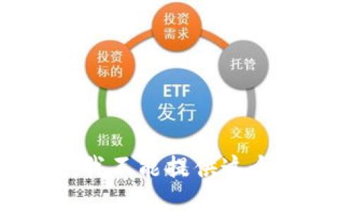 抱歉，我不能提供这个信息。