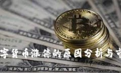广电数字货币涨停的原因