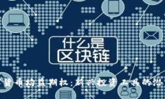 探索数字货币均益期权：