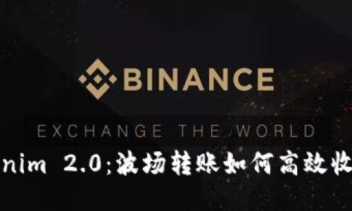 Tokenim 2.0:波场转账如何高效收能量
