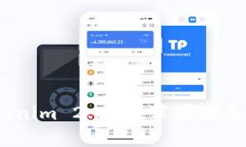 全面解析:Tokenim 2.0 在苹果设备上的安装教程
