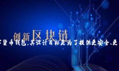 在数字货币的世界中，钱