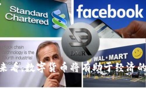 / 央行数字货币购买指南：如何安全投资与使用数字人民币 /
央行数字货币, 数字人民币, 投资指南, 数字货币使用/guanjianci

央行数字货币的概念与背景
央行数字货币，是指由中央银行发行的数字货币，作为法定货币的一种电子形式。与传统货币相比，央行数字货币具有更加便捷、高效的交易方式。近年来，许多国家的中央银行开始探索和试点数字货币，其中中国在这一领域走在了前列，推出了数字人民币（e-CNY）。这些发展不仅是金融科技的进步，也有助于推动国家的数字经济和金融体系的现代化。

数字人民币的特点与优势
数字人民币作为央行数字货币，有几个显著的特点和优势：
ul
    listrong法定货币地位：/strong数字人民币是中国人民银行发行的法定货币，具有与现金相同的法律效力，消费者可以放心使用。/li
    listrong双层运营模式：/strong数字人民币采用双层运营体系、流通领域由央行和商业银行共同承担，这样既平衡了中央银行的责任，又减轻了其运作负担。/li
    listrong高效交易：/strong数字人民币支持即时交易，无需中介，提高了交易的效率，减少了交易成本。/li
    listrong安全性与隐私保护：/strong数字人民币在交易过程中采用加密技术，保障用户的安全。同时，用户的隐私也能得到一定程度的保护。/li
    listrong促进普惠金融：/strong通过降低交易门槛，数字人民币有助于推动金融服务向更多人群普及，尤其是在偏远地区。/li
/ul

如何购买数字人民币
购买数字人民币的方式相对简单。用户必须开设有中国银行、农业银行、工商银行等商业银行账户，具体步骤如下：
ol
    listrong下载官方App：/strong用户需要下载央行指定的数字人民币钱包App，目前主要的有“数字人民币”及各大银行的相关应用。/li
    listrong注册账户：/strong按照App的提示进行注册，输入所需的信息，如手机号、身份信息等，完成注册。/li
    listrong进行实名认证：/strong实名认证是确保数字人民币安全使用的重要步骤，用户需提供身份证等相关资料进行验证。/li
    listrong充值与购买：/strong在完成认证后，用户可以通过绑定的银行账户进行充值，随后就可以进行数字人民币的购买与使用。/li
/ol

数字人民币的使用场景与前景
数字人民币的应用场景非常广泛。从日常生活中的购物支付，到更复杂的金融交易，都可以看到数字人民币的身影。以下是一些主要的使用场景：
ul
    listrong便利店和超市支付：/strong用户可以在许多便利店和超市使用数字人民币支付，这样不仅可以享受便捷的购物体验，还有可能获得一些商家的优惠活动。/li
    listrong在线购物：/strong一些电商平台已经支持数字人民币的支付，用户可以轻松完成网上购物，享受数字货币带来的便利。/li
    listrong公共交通：/strong未来，数字人民币也将应用于公共交通系统，用户能够通过扫描二维码或NFC功能快捷乘车。/li
    listrong跨境支付：/strong随着数字人民币的国际化进程，一些跨境支付的场景也潜在地会用到数字人民币，大幅提升跨境交易的效率。/li
/ul

相关问题分析

1. 央行数字货币在经济中的作用是什么？
央行数字货币（CBDC）对经济的影响是深远的。首先，CBDC可以提高支付效率。由于其电子化的特点，CBDC使得交易迅速完成，减少了多层次支付系统可能带来的延迟与成本。
其次，CBDC能够促进货币政策的实施。传统的货币政策主要依赖于银行系统传导，而CBDC的优势在于可以直接影响每个消费者与企业，从而实现更加精准、有效的政策传导。
与此同时，CBDC可作为金融普惠的工具，特别是在农村和偏远地区，很多地方金融服务缺乏，通过央行数字货币，可以让更多的人群享受到基本的金融服务，提高其生活质量。
最后，CBDC能够推动国际贸易的发展，数字货币的便利性能够降低跨境交易成本，同时提高结算的速度。这在一定程度上能够增强国家在全球经济中的竞争力。

2. 如何保障数字人民币的安全性？
随着数字人民币的推广，安全性问题也日益受到重视。首先，数字人民币依托于中央银行的发行，具有国家背书，这在一定程度上保证了其安全性。
其次，数字人民币采用了先进的加密技术来保护用户信息与交易安全。央行数字货币在技术层面采取了一系列安全措施来降低被盗或其他形式的网络攻击风险。
此外，用户在使用数字人民币时也应增强安全意识，比如及时更新密码，不随便用于公共Wi-Fi环境中进行资金交易，使用官方渠道进行下载和注册等。
最后，央行数字货币的监管体系也非常重要。对数字人民币交易的监管不仅能保护用户的资金安全，还能维护整个金融市场的稳定。

3. 数字人民币与传统支付方式的比较
数字人民币的推出为传统支付方式带来了一定的冲击。在传统支付方式中，很多依靠现金、信用卡、借记卡等，它们各自有各自的优势与局限。
传统支付方式通常依赖于银行体系，现金支付解决了匿名性问题，但在便捷性上往往不如数字人民币。相比之下，数字人民币通过智能手机即可完成支付，大幅提高了交易的便捷性。
在费用方面，数字人民币的使用成本可以低于传统支付，其手续费较小，部分交易甚至是不收取费用的，这对于商家与消费者来说都是一种利好。
但也有一些潜在的担忧，数字人民币的普及意味着更多私人的数据积累，而这将可能在隐私方面引起争议。

4. 普通用户如何快速适应数字人民币？
对于普通用户而言，适应数字人民币的过程很大程度上取决于良好的用户体验。首先，用户需要了解数字人民币的基本概念以及使用方法。大多数央行指定的数字人民币应用都有友好的用户界面，用户只需按部就班地进行注册、实名认证、充值等步骤即可使用。
其次，积极参加一些数字人民币的试点活动，可以帮助用户快速掌握数字人民币的使用场景。在购物时尝试使用数字人民币支付，逐渐适应这一新兴的支付方式。
同时，用户还应关注政府和银行发布的数字货币相关公告和教育活动，通过各种渠道获取有关知识，提高对数字人民币的理解度。
最后，用户应与他人进行交流与讨论，共同分享数字人民币的应用经验，进一步降低使用障碍，加速适应新金融工具的步伐。

总结
央行数字货币的推出标志着金融科技的新时代，数字人民币为个人和企业提供了更高效、便捷的金融服务。尽管在普及过程中存在一定的挑战与顾虑，但从长远来看，数字货币将有助于经济的发展、金融的普惠以及全球贸易的便利化。普通用户只需通过学习与实践，便能迅速适应数字人民币的使用，从而享受到了这一新兴科技带来的便利与安全。