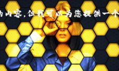 请注意：由于字数限制，