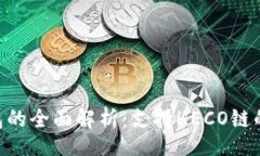 mountedTokenim钱包的全面解析